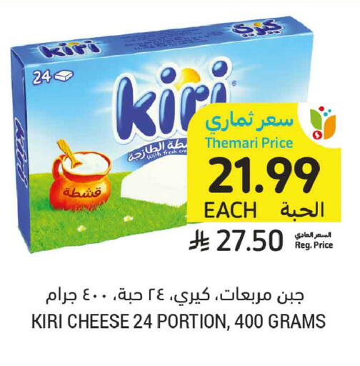 available at أسواق التميمي in مملكة العربية السعودية, السعودية, سعودية - الخبر‎