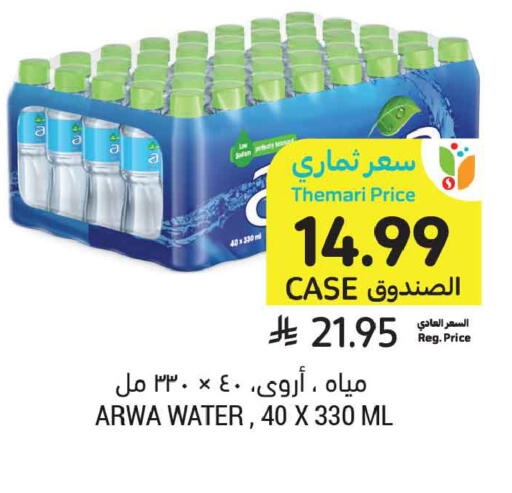 available at أسواق التميمي in مملكة العربية السعودية, السعودية, سعودية - الخبر‎