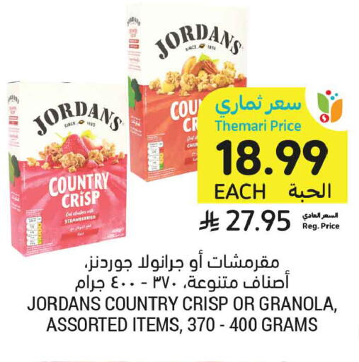 available at أسواق التميمي in مملكة العربية السعودية, السعودية, سعودية - الخبر‎