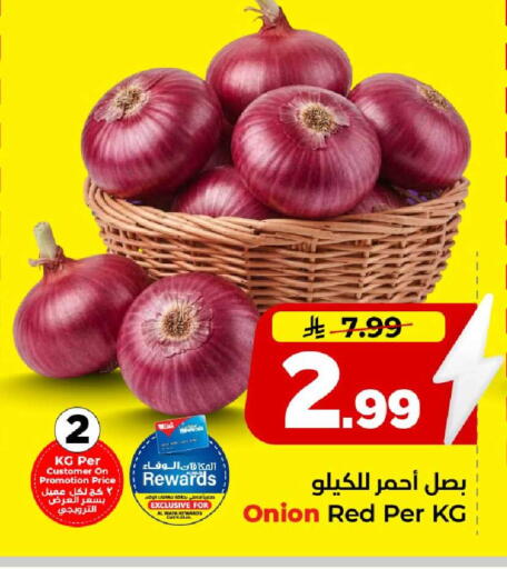 Onion available at Hyper Al Wafa in KSA, Saudi Arabia, Saudi - Jeddah