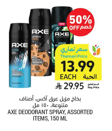 available at أسواق التميمي in مملكة العربية السعودية, السعودية, سعودية - الخبر‎