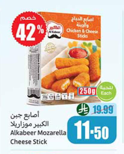 available at Othaim Markets in KSA, Saudi Arabia, Saudi - Al Khobar