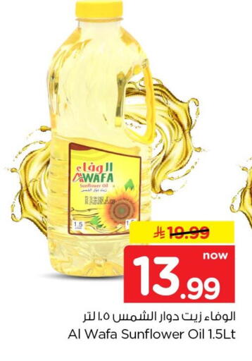 available at Nesto in KSA, Saudi Arabia, Saudi - Al Khobar