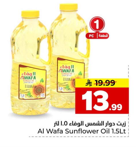available at هايبر الوفاء in مملكة العربية السعودية, السعودية, سعودية - الخرج