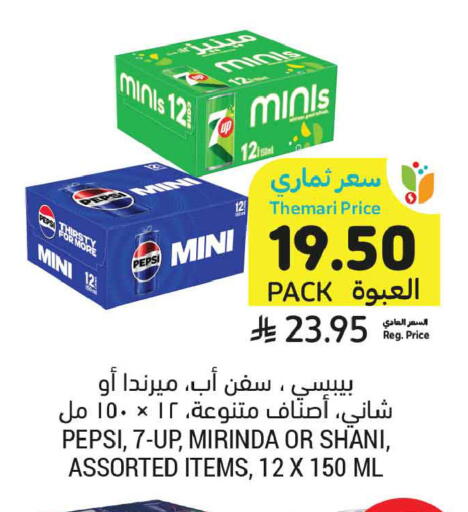 available at أسواق التميمي in مملكة العربية السعودية, السعودية, سعودية - الخبر‎