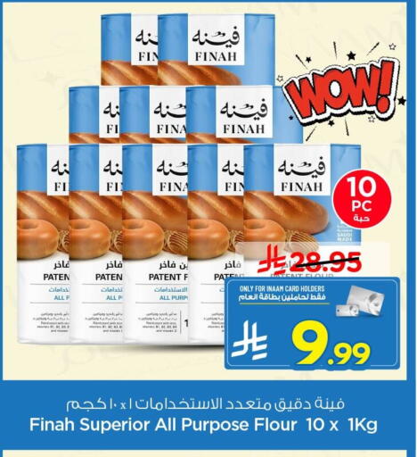 available at Nesto in KSA, Saudi Arabia, Saudi - Al Khobar