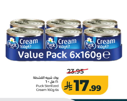 available at LULU Hypermarket in KSA, Saudi Arabia, Saudi - Khamis Mushait