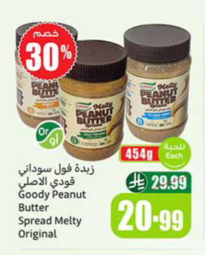 available at Othaim Markets in KSA, Saudi Arabia, Saudi - Tabuk