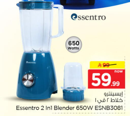 available at نستو in مملكة العربية السعودية, السعودية, سعودية - الخرج