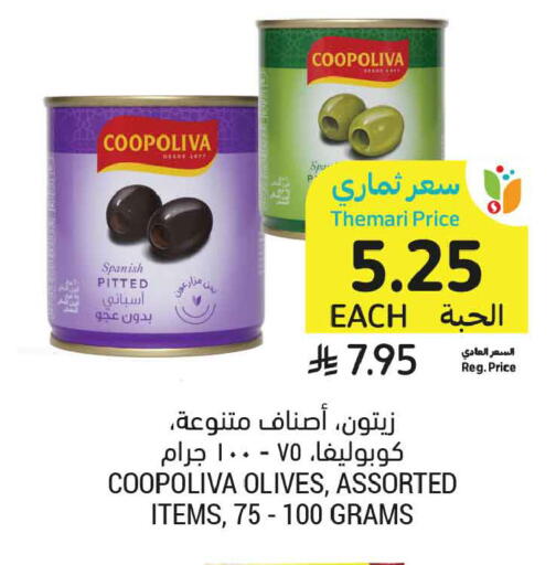 available at أسواق التميمي in مملكة العربية السعودية, السعودية, سعودية - الخبر‎