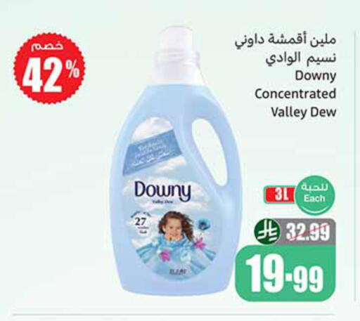 available at Othaim Markets in KSA, Saudi Arabia, Saudi - Khamis Mushait