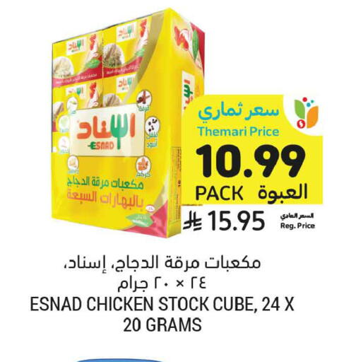 available at Tamimi Market in KSA, Saudi Arabia, Saudi - Al Khobar