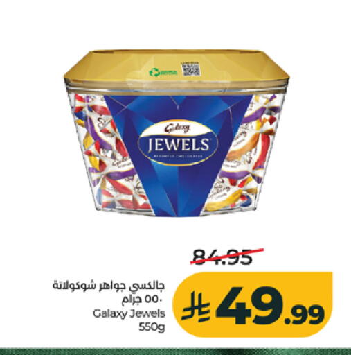 available at لولو هايبرماركت in مملكة العربية السعودية, السعودية, سعودية - جدة