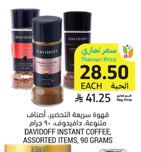 available at أسواق التميمي in مملكة العربية السعودية, السعودية, سعودية - الخبر‎