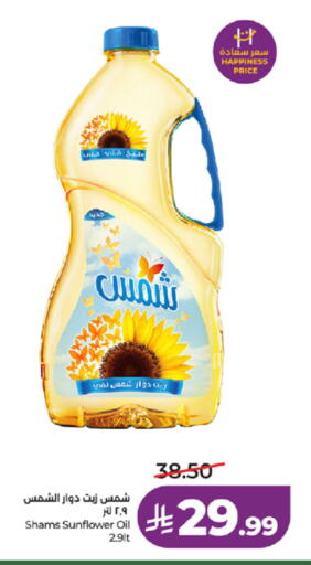 available at لولو هايبرماركت in مملكة العربية السعودية, السعودية, سعودية - تبوك