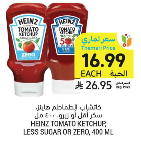 Tomato available at أسواق التميمي in مملكة العربية السعودية, السعودية, سعودية - الخبر‎