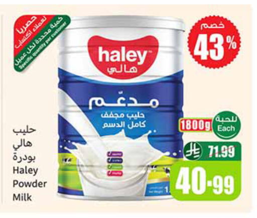 available at Othaim Markets in KSA, Saudi Arabia, Saudi - Al-Kharj