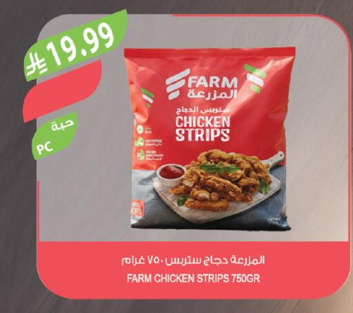 available at المزرعة in مملكة العربية السعودية, السعودية, سعودية - تبوك