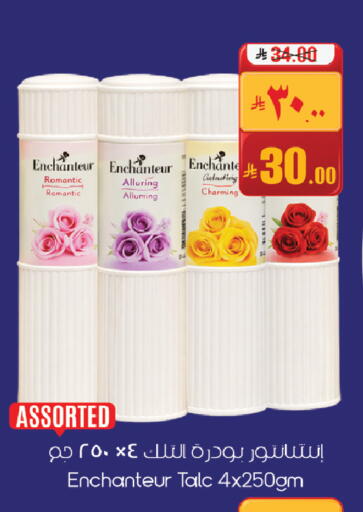 available at ستي فلاور in مملكة العربية السعودية, السعودية, سعودية - حائل‎