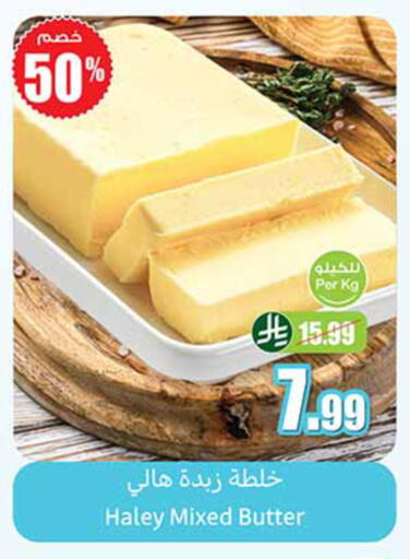 available at Othaim Markets in KSA, Saudi Arabia, Saudi - Al-Kharj