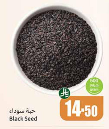 available at أسواق عبد الله العثيم in مملكة العربية السعودية, السعودية, سعودية - الخرج