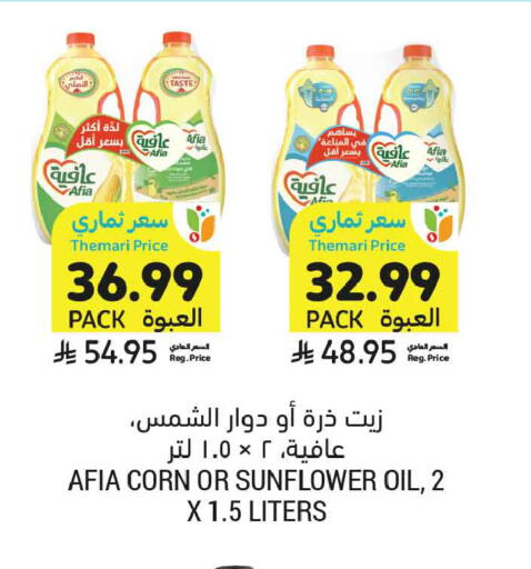 available at Tamimi Market in KSA, Saudi Arabia, Saudi - Al Khobar