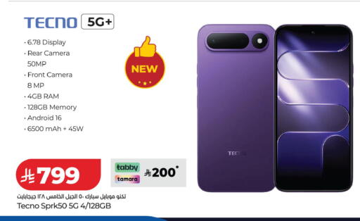 available at LULU Hypermarket in KSA, Saudi Arabia, Saudi - Dammam
