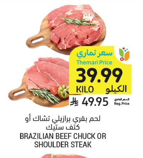 available at أسواق التميمي in مملكة العربية السعودية, السعودية, سعودية - الخبر‎