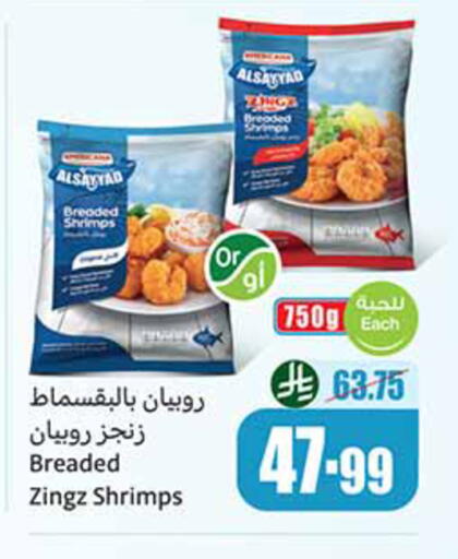 available at أسواق عبد الله العثيم in مملكة العربية السعودية, السعودية, سعودية - تبوك