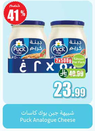 available at أسواق عبد الله العثيم in مملكة العربية السعودية, السعودية, سعودية - الخبر‎