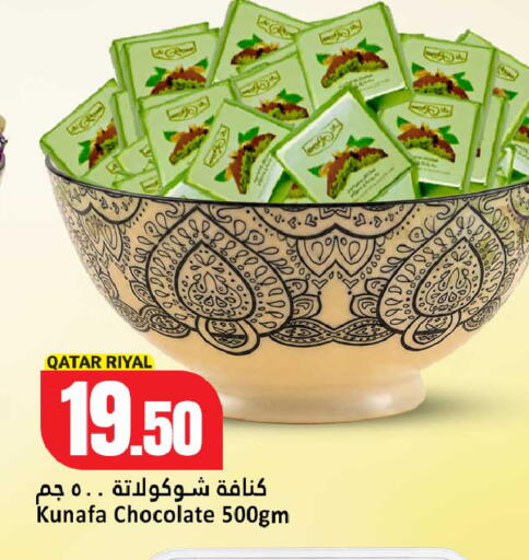 available at دانة هايبرماركت in قطر - الشحانية