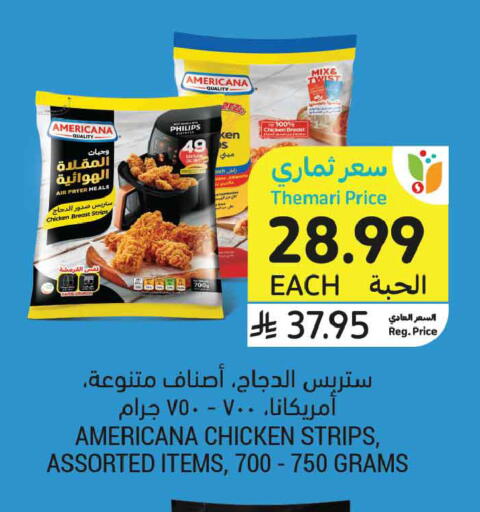 available at Tamimi Market in KSA, Saudi Arabia, Saudi - Tabuk