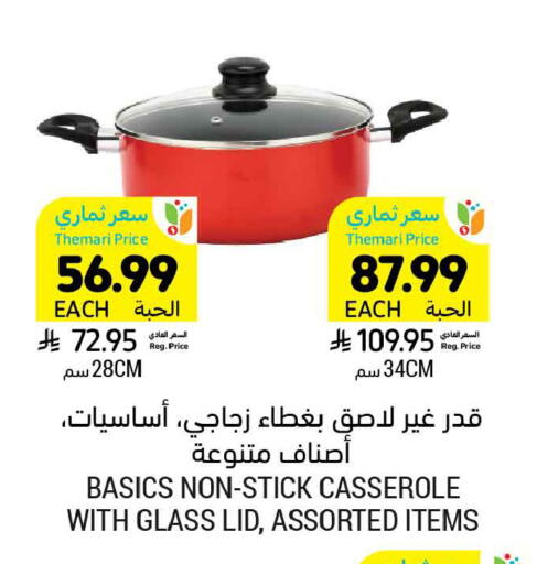 available at أسواق التميمي in مملكة العربية السعودية, السعودية, سعودية - الخبر‎