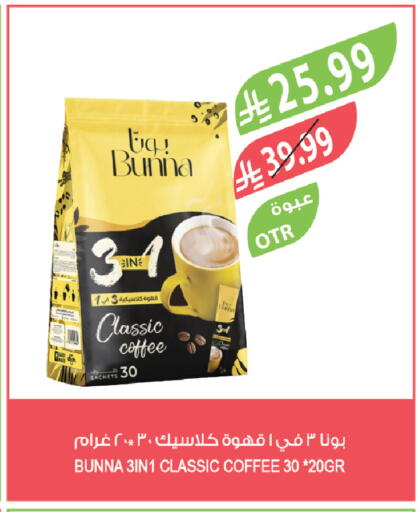 available at المزرعة in مملكة العربية السعودية, السعودية, سعودية - تبوك