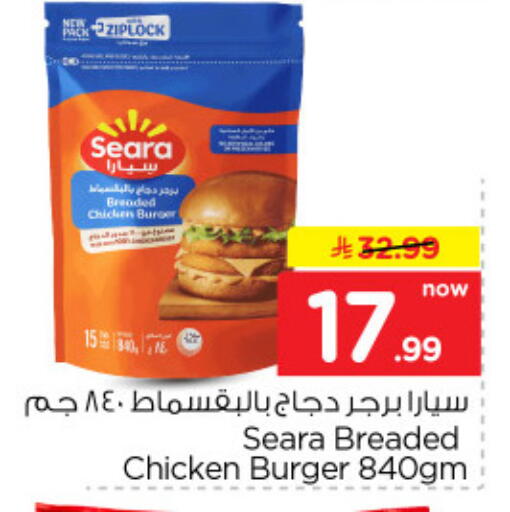 available at نستو in مملكة العربية السعودية, السعودية, سعودية - الخرج