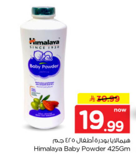 available at نستو in مملكة العربية السعودية, السعودية, سعودية - الخرج
