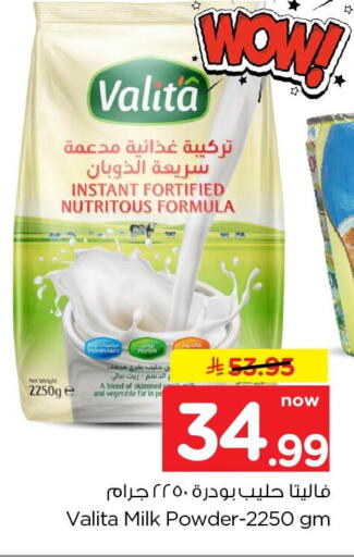 available at Nesto in KSA, Saudi Arabia, Saudi - Al Khobar