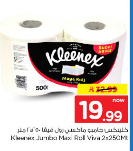 available at نستو in مملكة العربية السعودية, السعودية, سعودية - الخرج