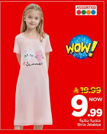 available at Mark & Save in KSA, Saudi Arabia, Saudi - Al Khobar