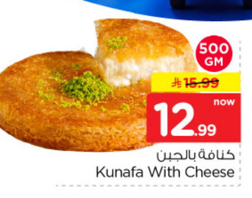available at Nesto in KSA, Saudi Arabia, Saudi - Al-Kharj