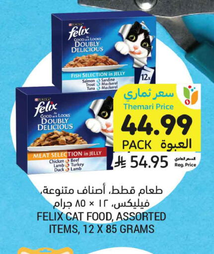available at أسواق التميمي in مملكة العربية السعودية, السعودية, سعودية - الخبر‎