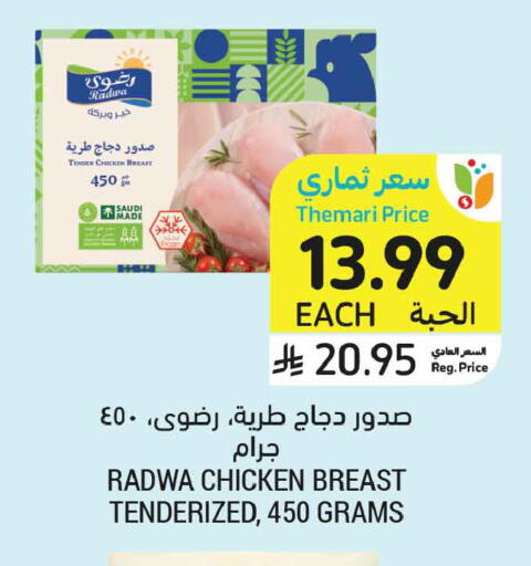 available at أسواق التميمي in مملكة العربية السعودية, السعودية, سعودية - الخبر‎
