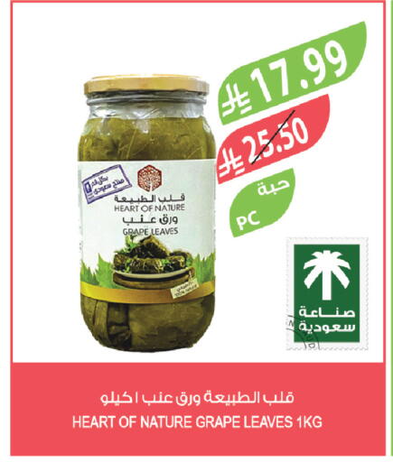 available at المزرعة in مملكة العربية السعودية, السعودية, سعودية - الخبر‎