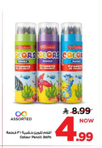 available at Mark & Save in KSA, Saudi Arabia, Saudi - Al Khobar