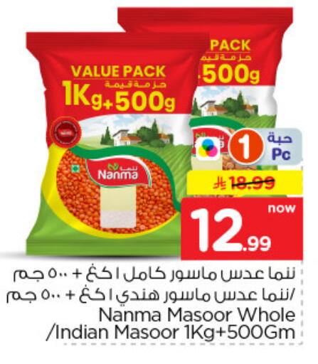 available at نستو in مملكة العربية السعودية, السعودية, سعودية - الخرج