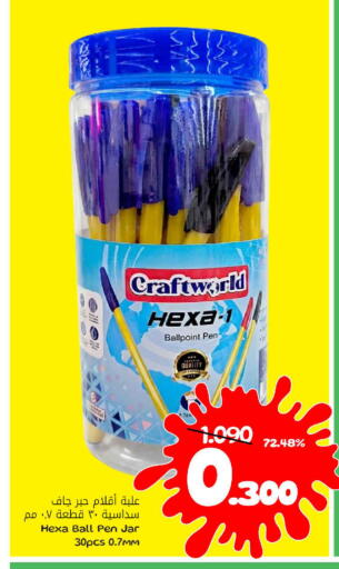 available at MARK & SAVE in Oman - Muscat