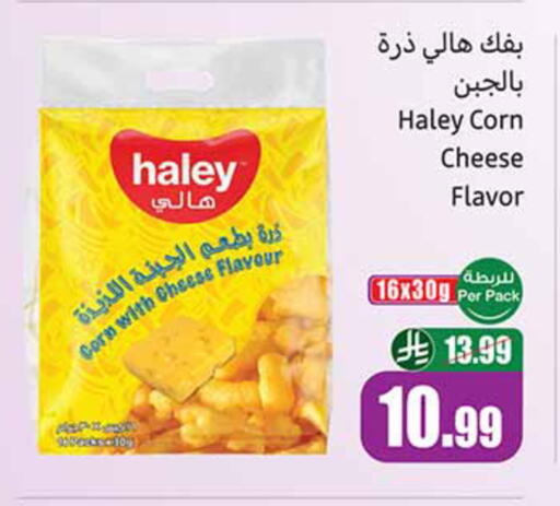 available at Othaim Markets in KSA, Saudi Arabia, Saudi - Al-Kharj