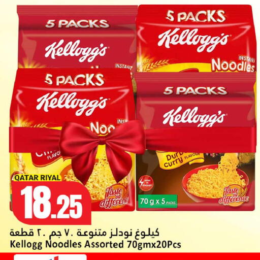 available at دانة هايبرماركت in قطر - الشحانية