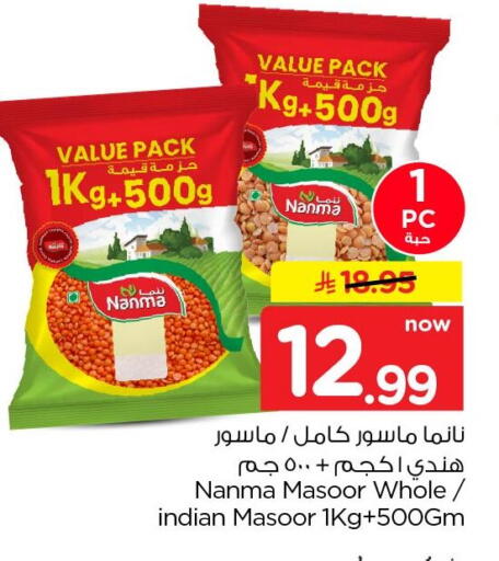 available at Nesto in KSA, Saudi Arabia, Saudi - Al Khobar