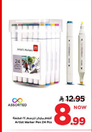 available at Mark & Save in KSA, Saudi Arabia, Saudi - Al Khobar